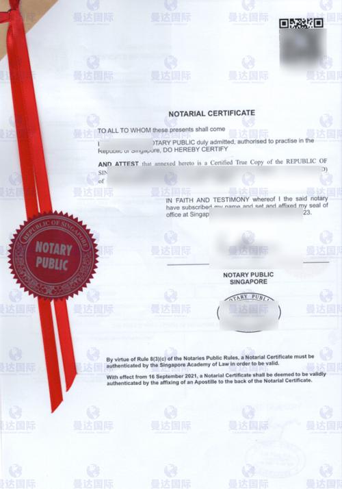 新加坡取得硕士学位公证