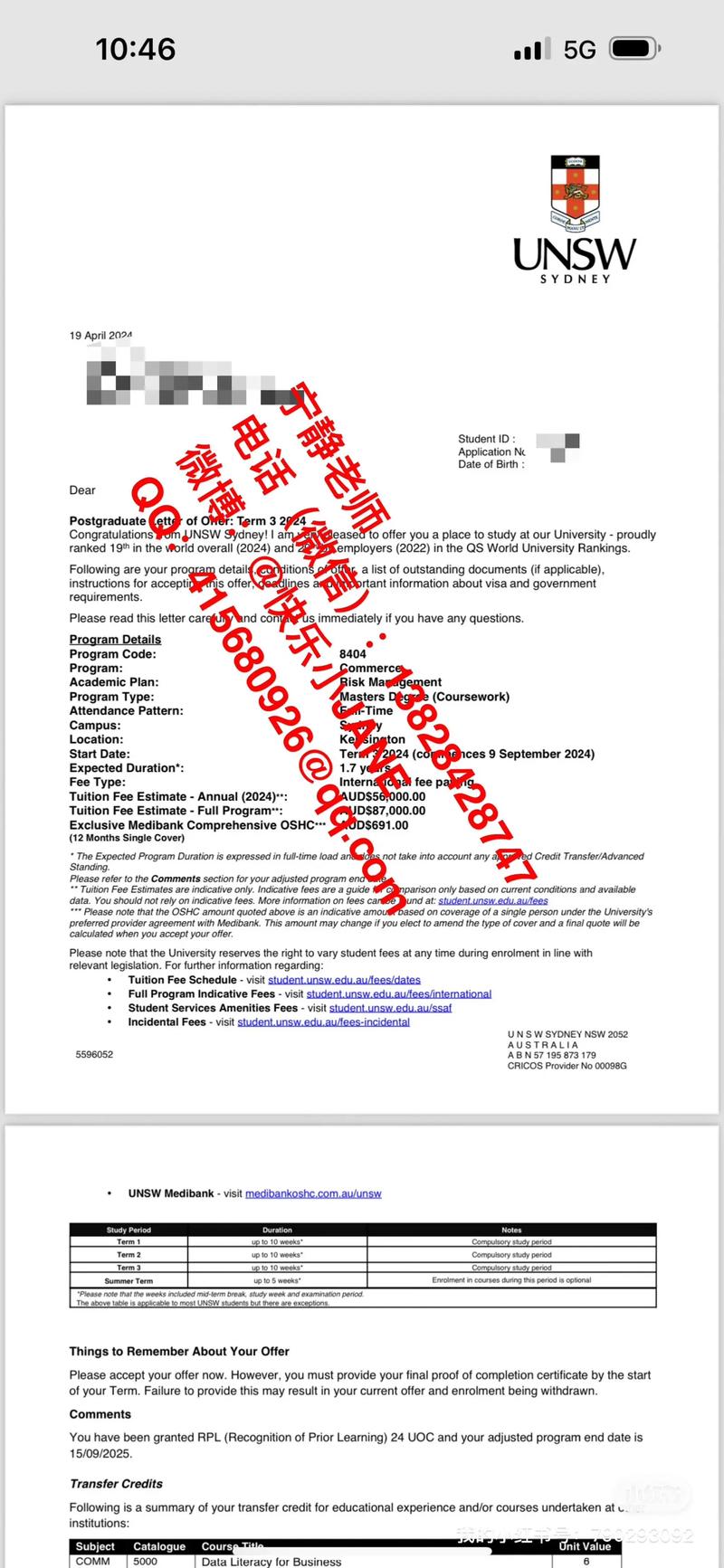 澳洲硕士offer时间