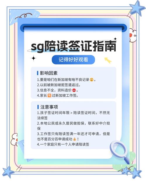 新加坡留学家长可以陪读