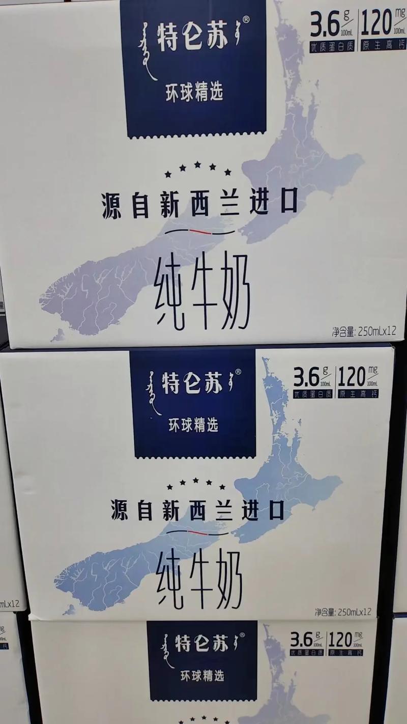 爱尔兰奶源好还是新西兰