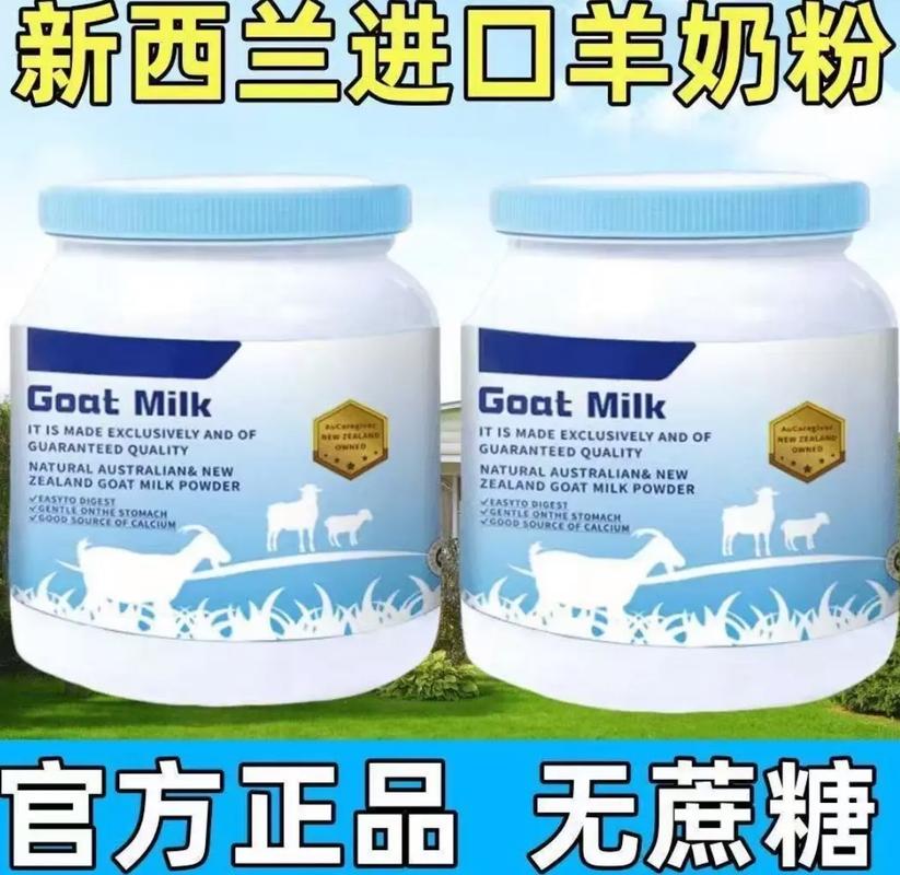 爱尔兰奶源好还是新西兰