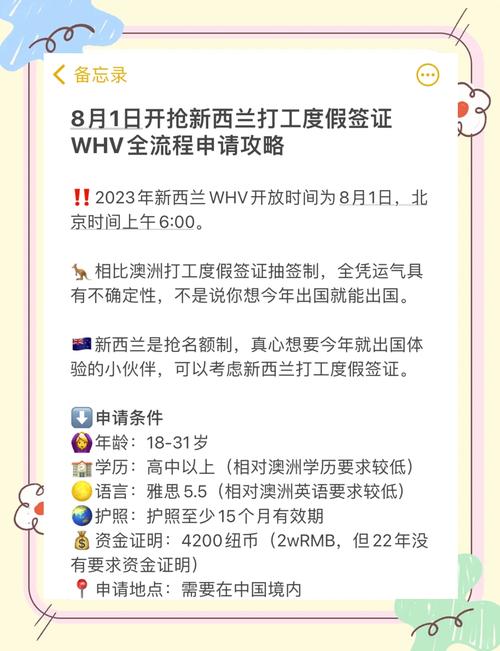 新西兰出国工作福利待遇