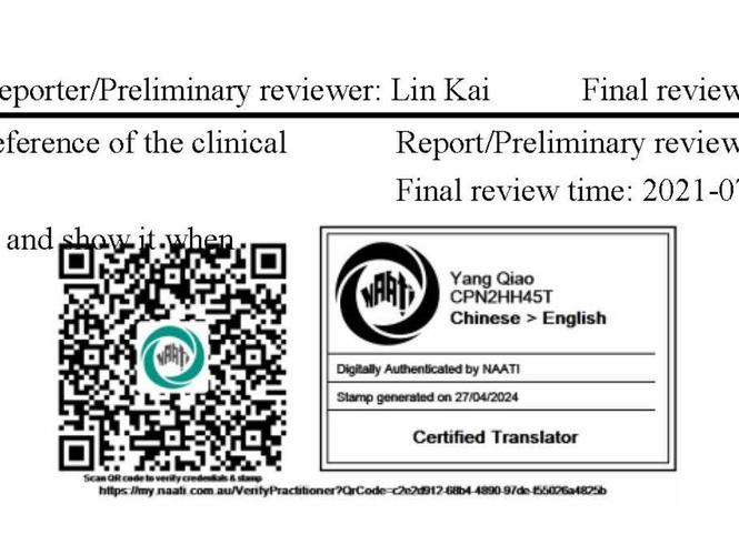 澳洲natti翻译课程