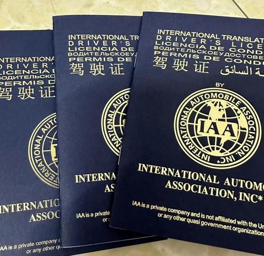 澳洲驾照natti资质