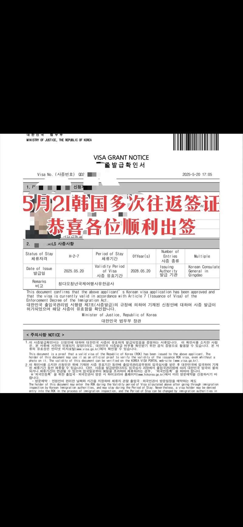 韩国旅游签证转留学签证