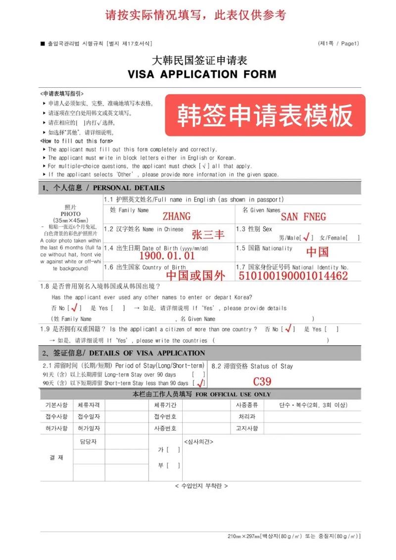 韩国旅游签证转留学签证