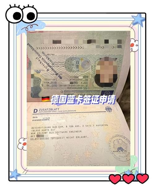 德国蓝卡签证 d类签证