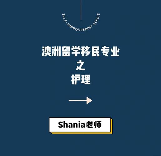 澳洲 注册护士cn