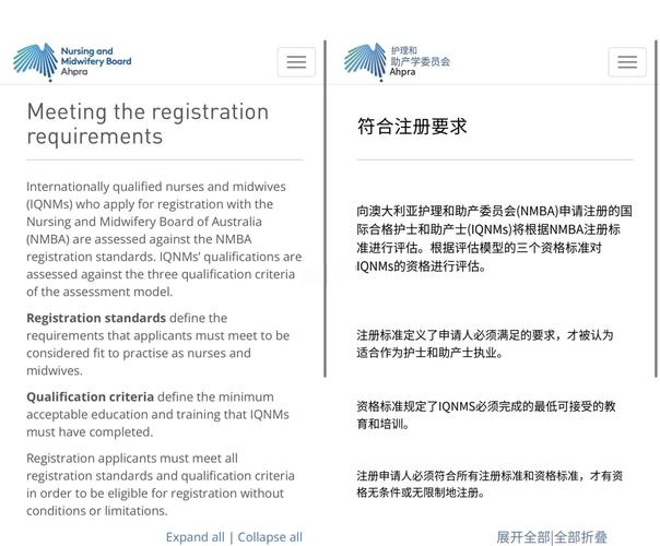 澳洲 注册护士cn