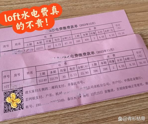 澳洲租房house水费