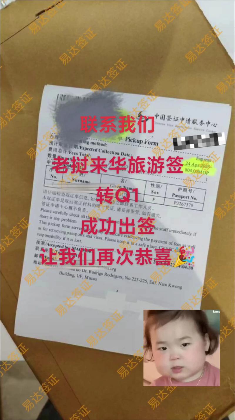 持旅游签证转换工作签证