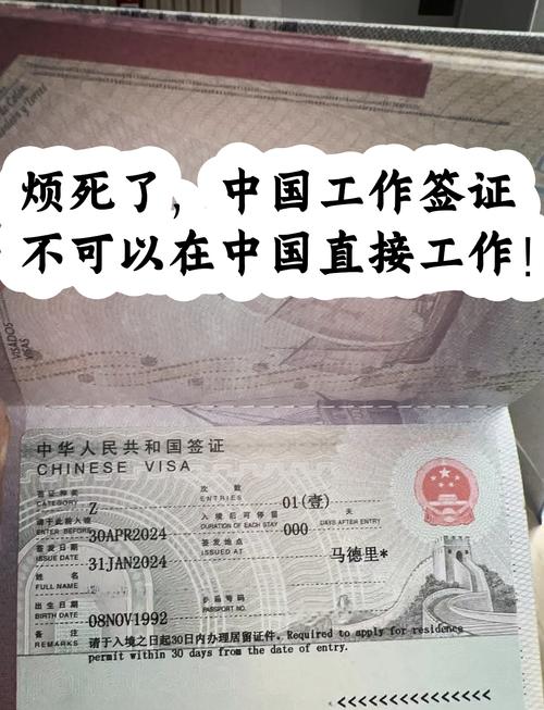 持旅游签证转换工作签证