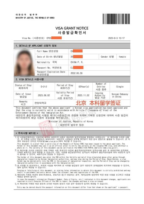 韩国签证留学签证种类f