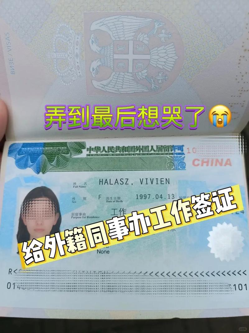 经营管理签证转工作签证