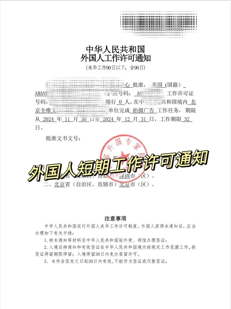 经营管理签证转工作签证