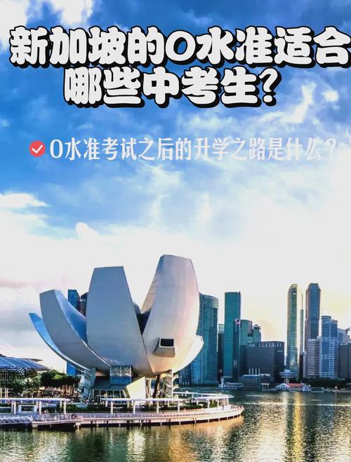 在新加坡参加o水准考试