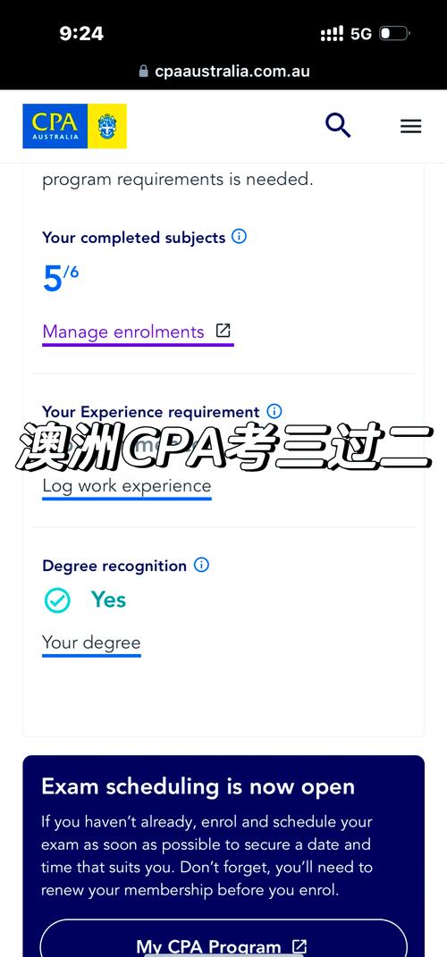 澳洲 cpa 认证院校