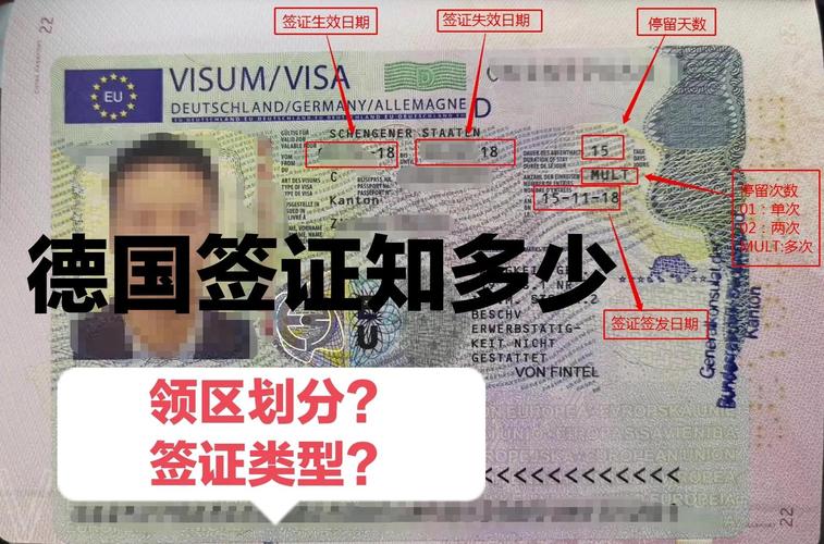 德国留学签证转工作签证