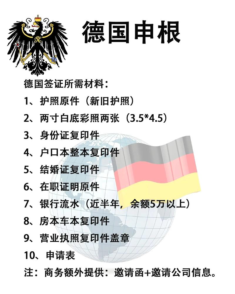 德国留学签证转工作签证