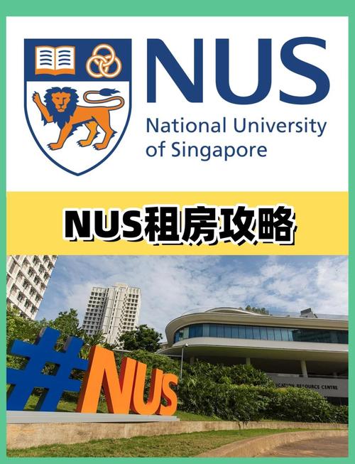 留学新加坡国立大学缺点