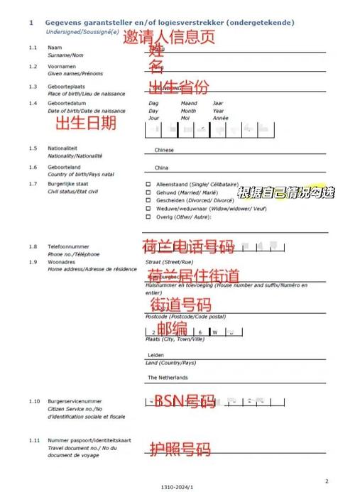 有美国签证申请荷兰签证