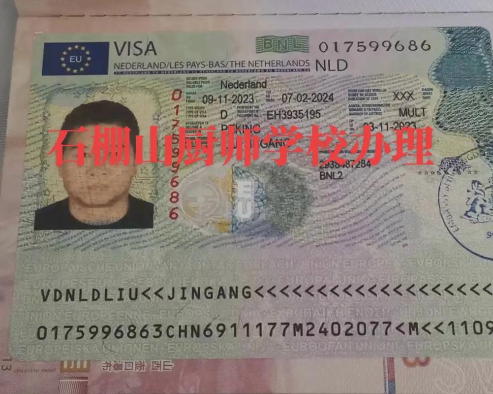 有美国签证申请荷兰签证