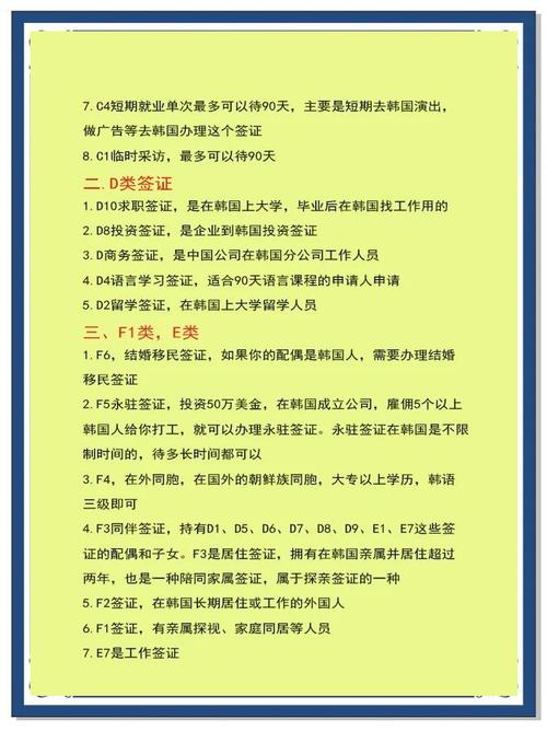 签证的种类包括留学签证