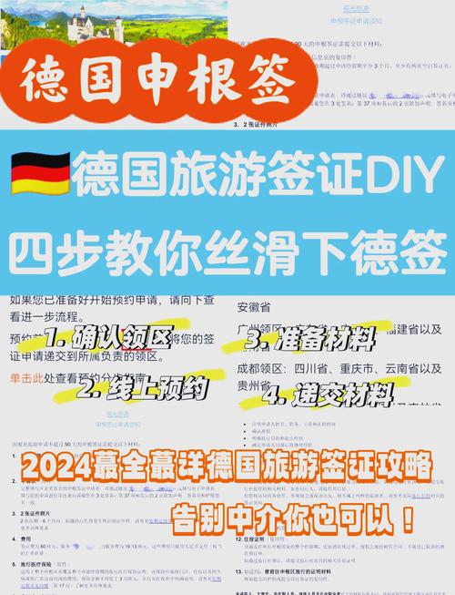 德国语言签证换学生签证