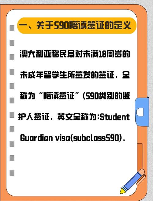 澳洲留学签证和陪读签证