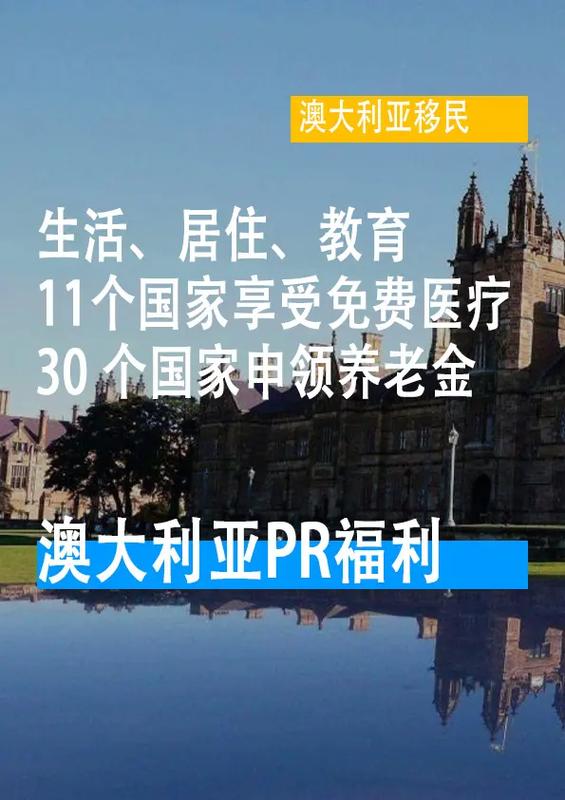 新西兰公民澳洲福利待遇