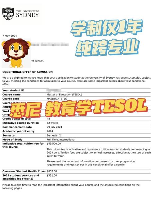 澳洲留学TESOL专业