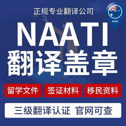 natti 2级 澳洲