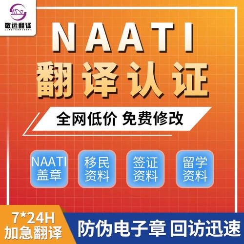 natti 2级 澳洲