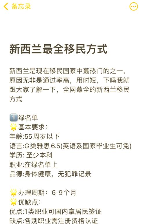 40岁去新西兰读书移民