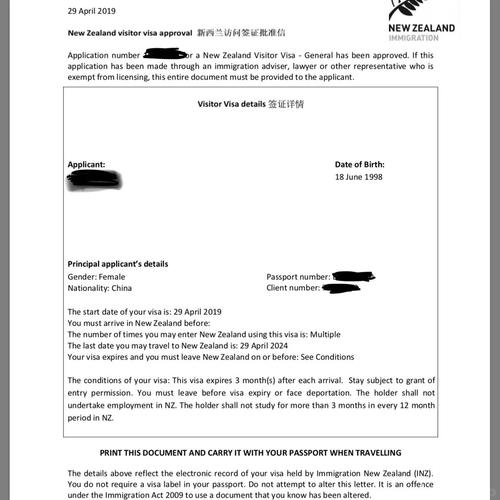 新西兰3年以上经商经验