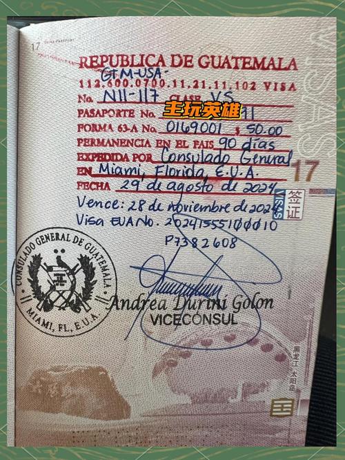 guatemala签证