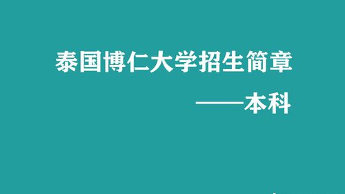 新加坡大学贵州招生简章
