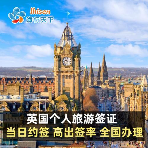 上海英国签证免预约签证