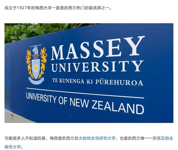 新西兰梅西大学地理本科