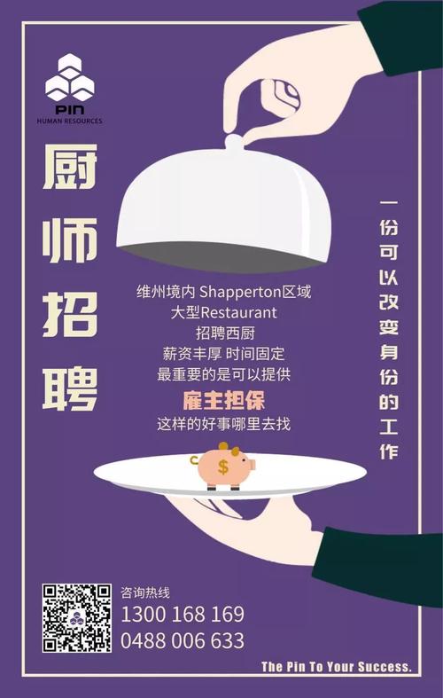 澳洲墨尔本 招聘 网址