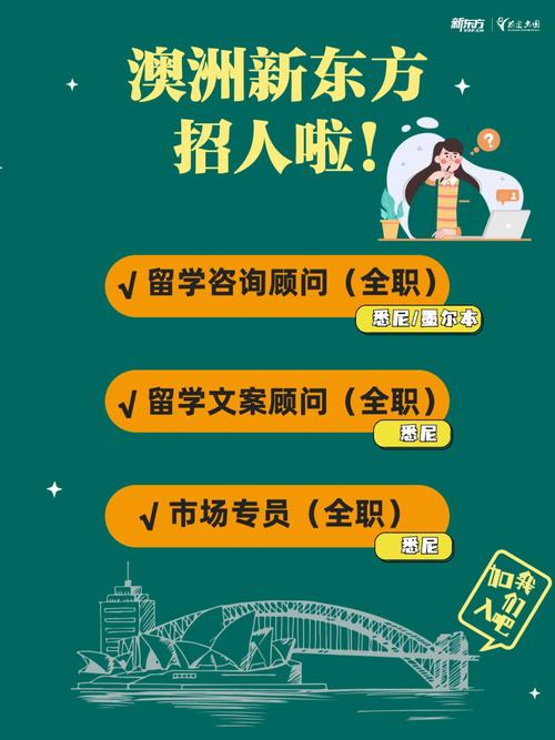 澳洲墨尔本 招聘 网址