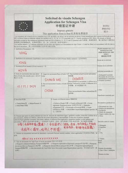 有西班牙签证 法国签证