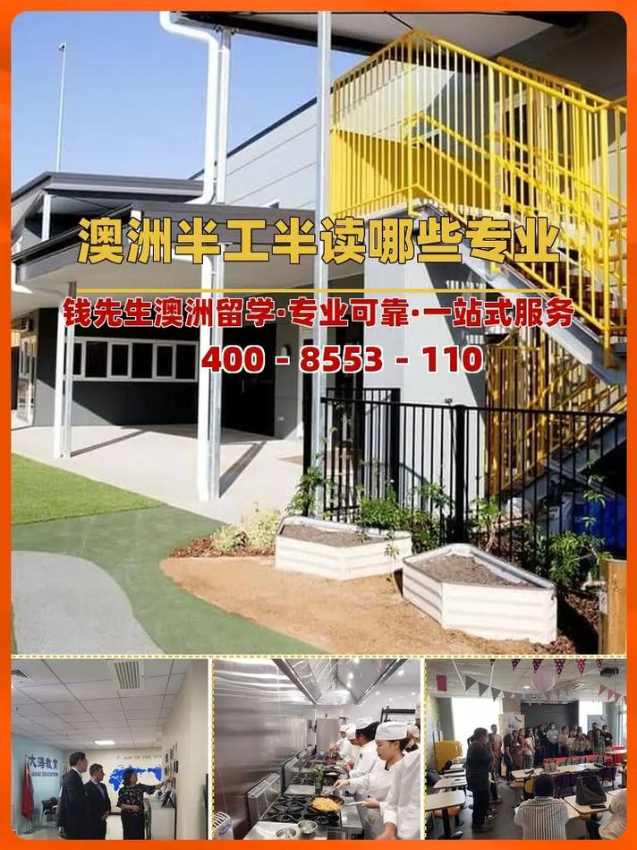 澳洲tafe 工程专业