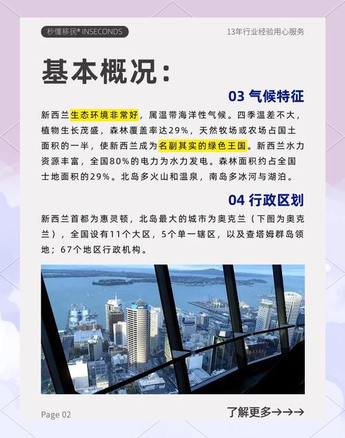 为什么新西兰到处有中文