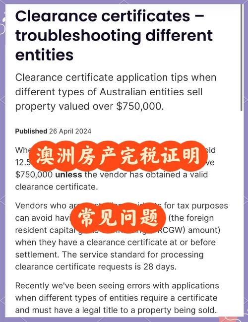 新西兰海外人士购房税收