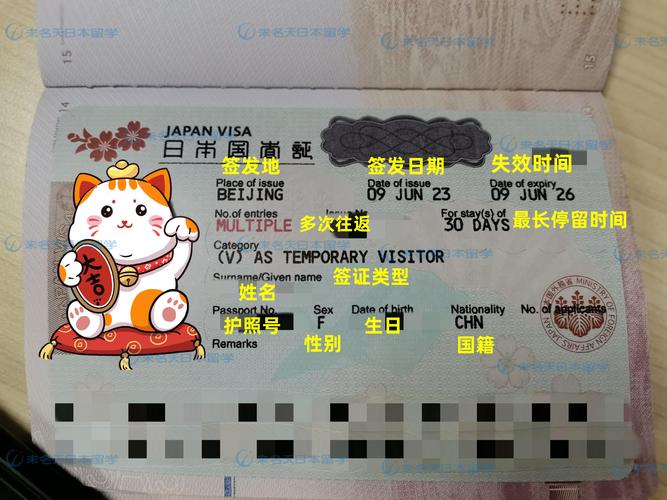 日本旅游签证 留学签证