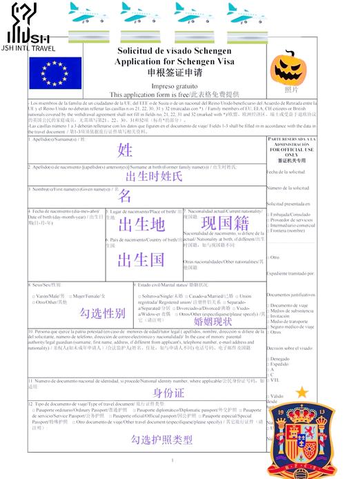 西班牙留学签证 领签证