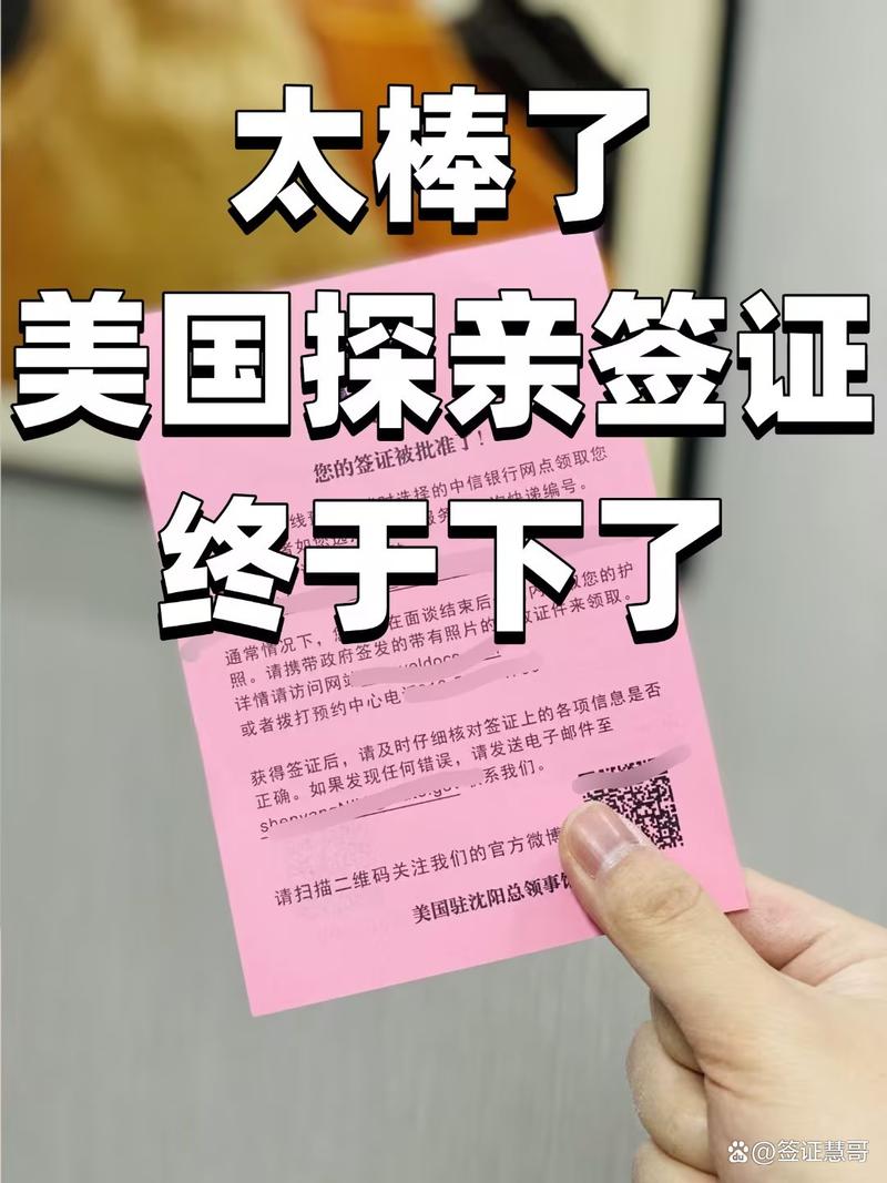 美国探亲签证转工作签证