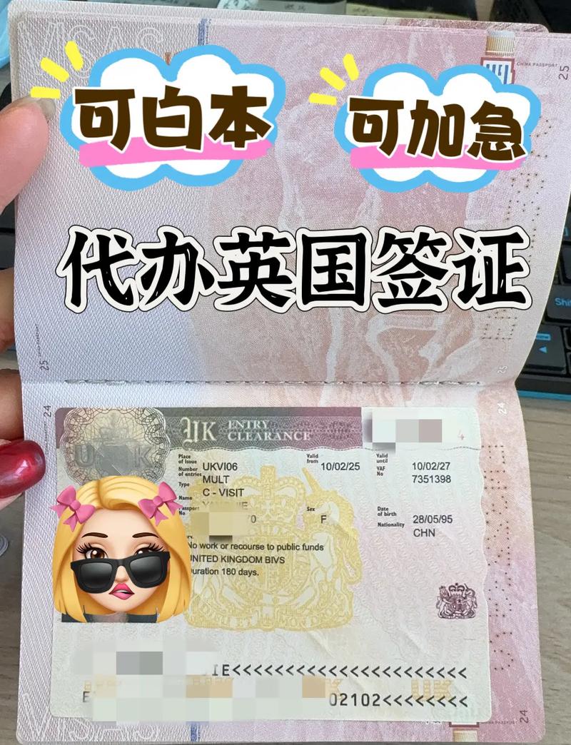 英国旅游签证转工作签证