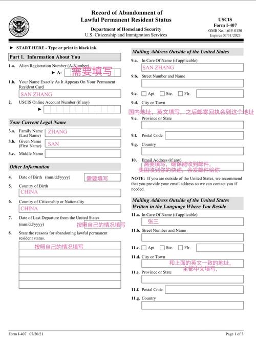 美国签证 修改签证类型